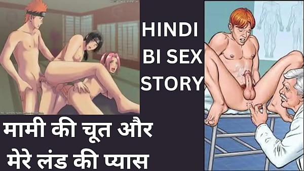 bisex not gay stories